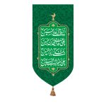 سلام زیارت عاشورا