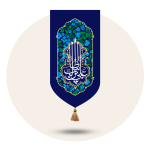 بیرق