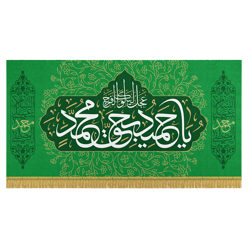 کتیبه پیامبر