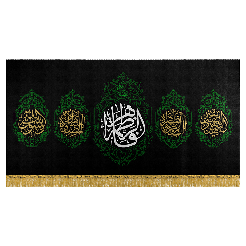 حضرت فاطمه