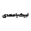 برچسب خودرو امام زمان