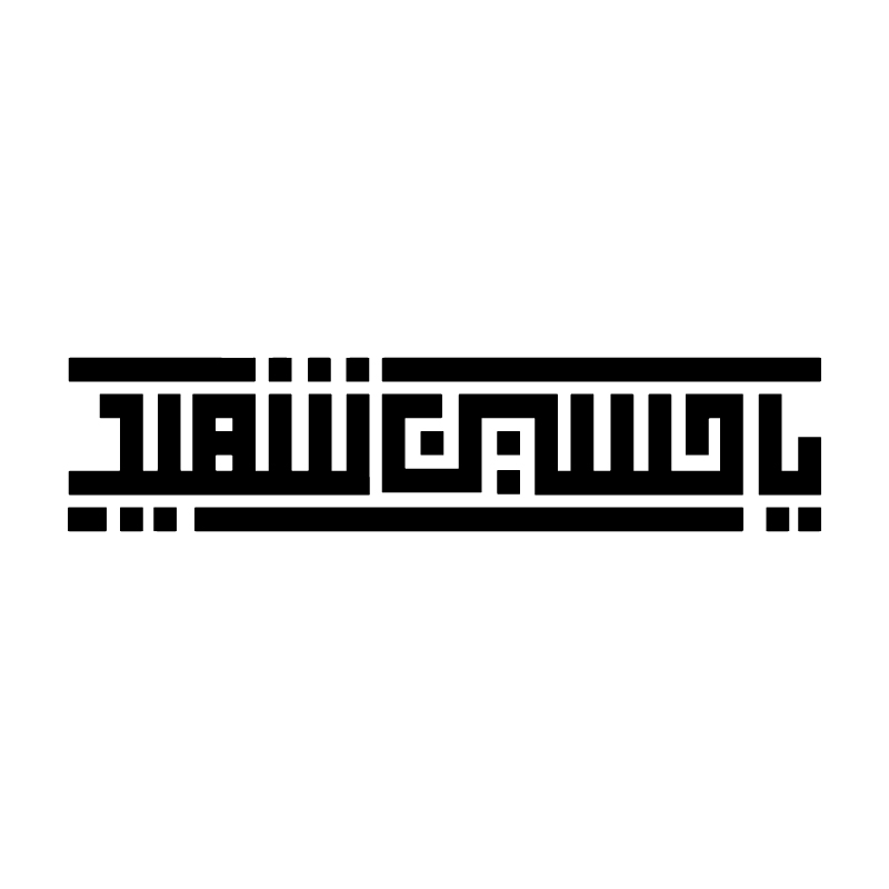برچسب یا حسین
