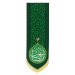 بیرق ماه مبارک رمضان