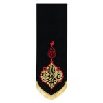 بیرق شهادت حضرت علی (ع)
