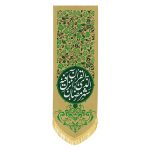بیرق ماه رمضان