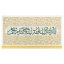 کتیبه رمضان
