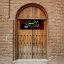 کتیبه عزا