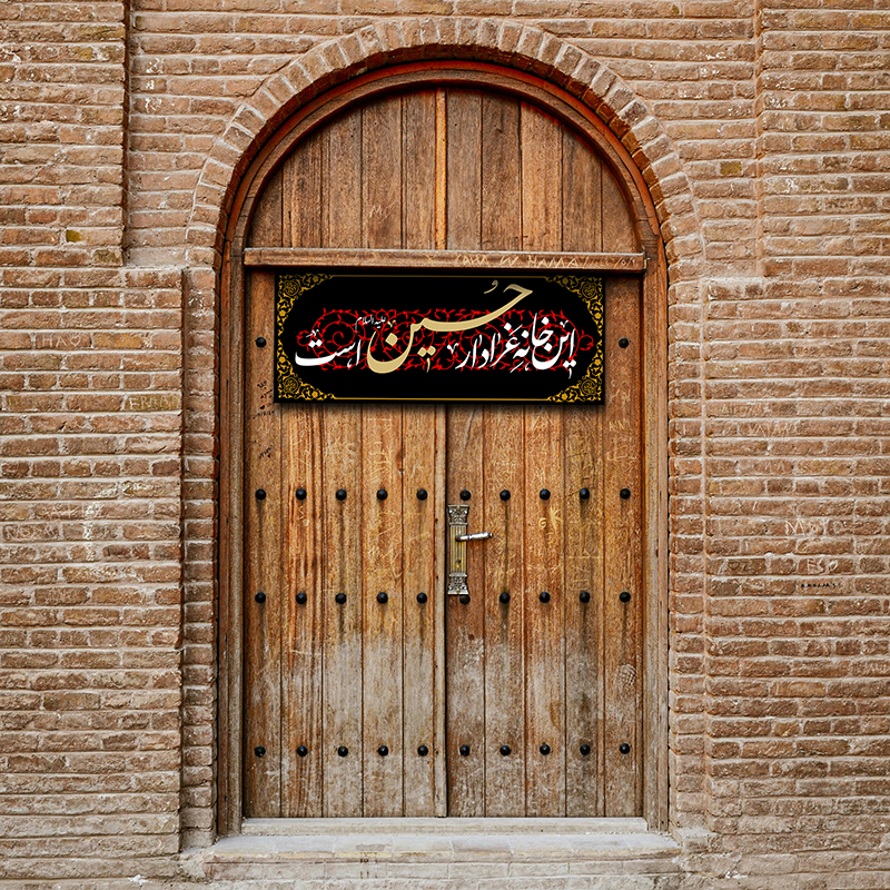 کتیبه این خانه