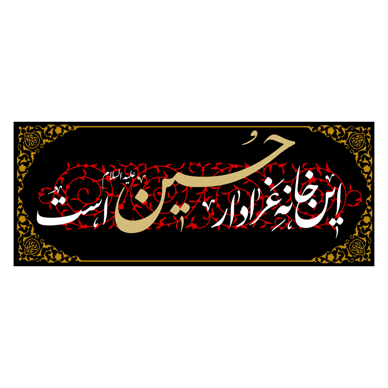 کتیبه مخمل