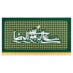 کتیبه ویژه میلاد امام رضا (ع)