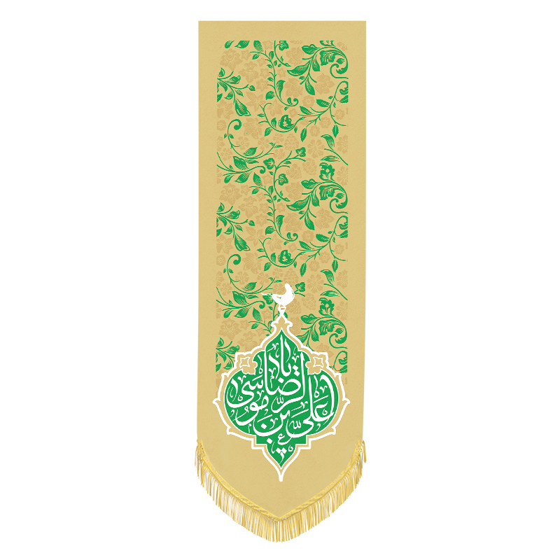 بیرق میلاد امام رضا (ع)