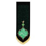 بیرق شهادت امام جعفر صادق (ع)