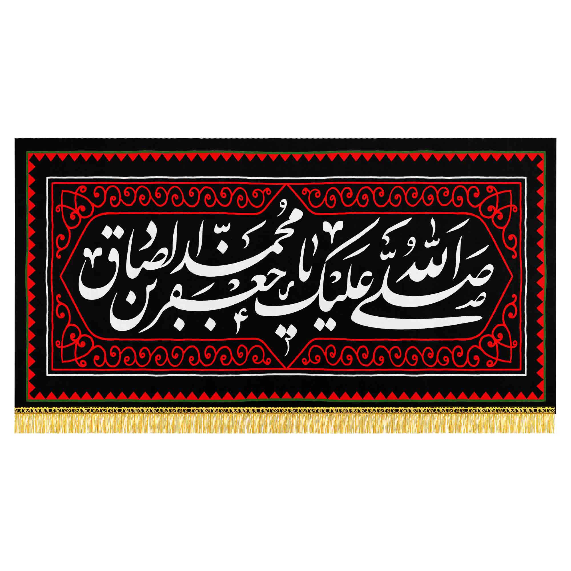 کتیبه شهادت امام جعفر صادق (ع)