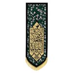بیرق عزای امام جعفر صادق (ع)