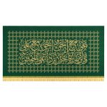 کتیبه غدیر