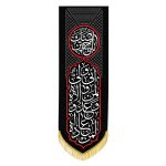 بیرق قدس طرح «لبیک یا حسین»
