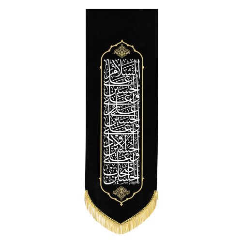 بیرق محرمی