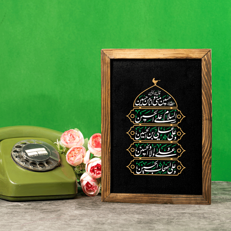 سلام زیارت عاشورا