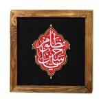 قاب مذهبی