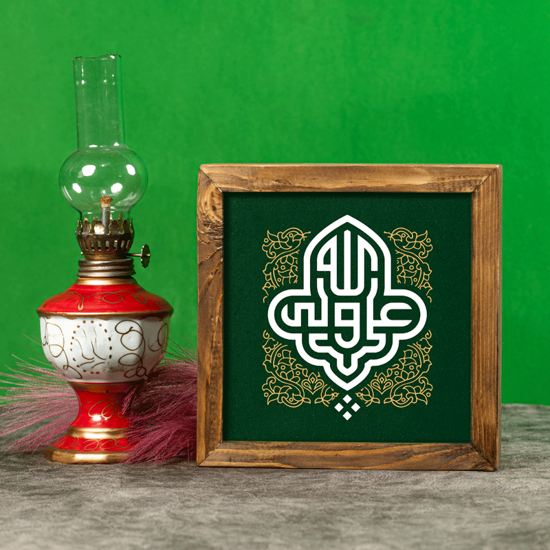 علی ولی الله