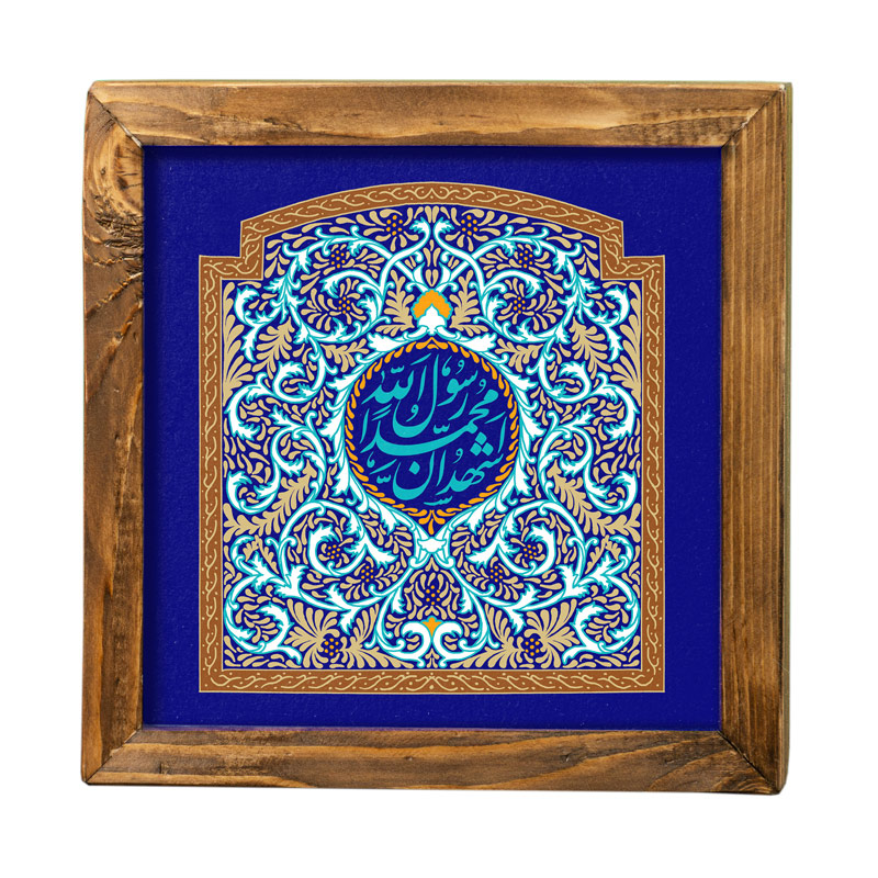 تابلو حضرت رسول