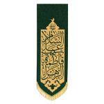 کتیبه فاطمیه